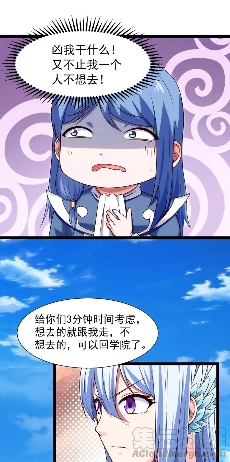 059 你能保证我们能变强吗？ 第10页
