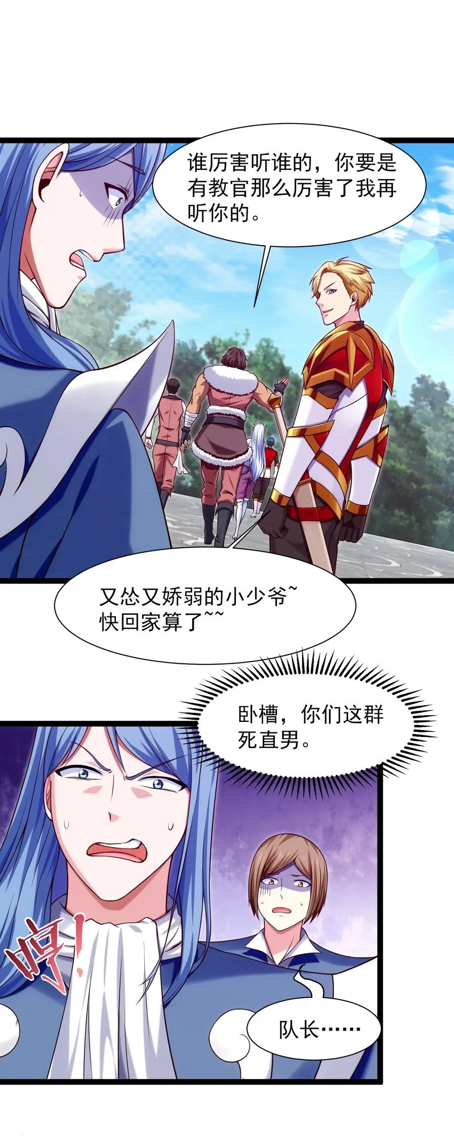 059 你能保证我们能变强吗？ 第15页