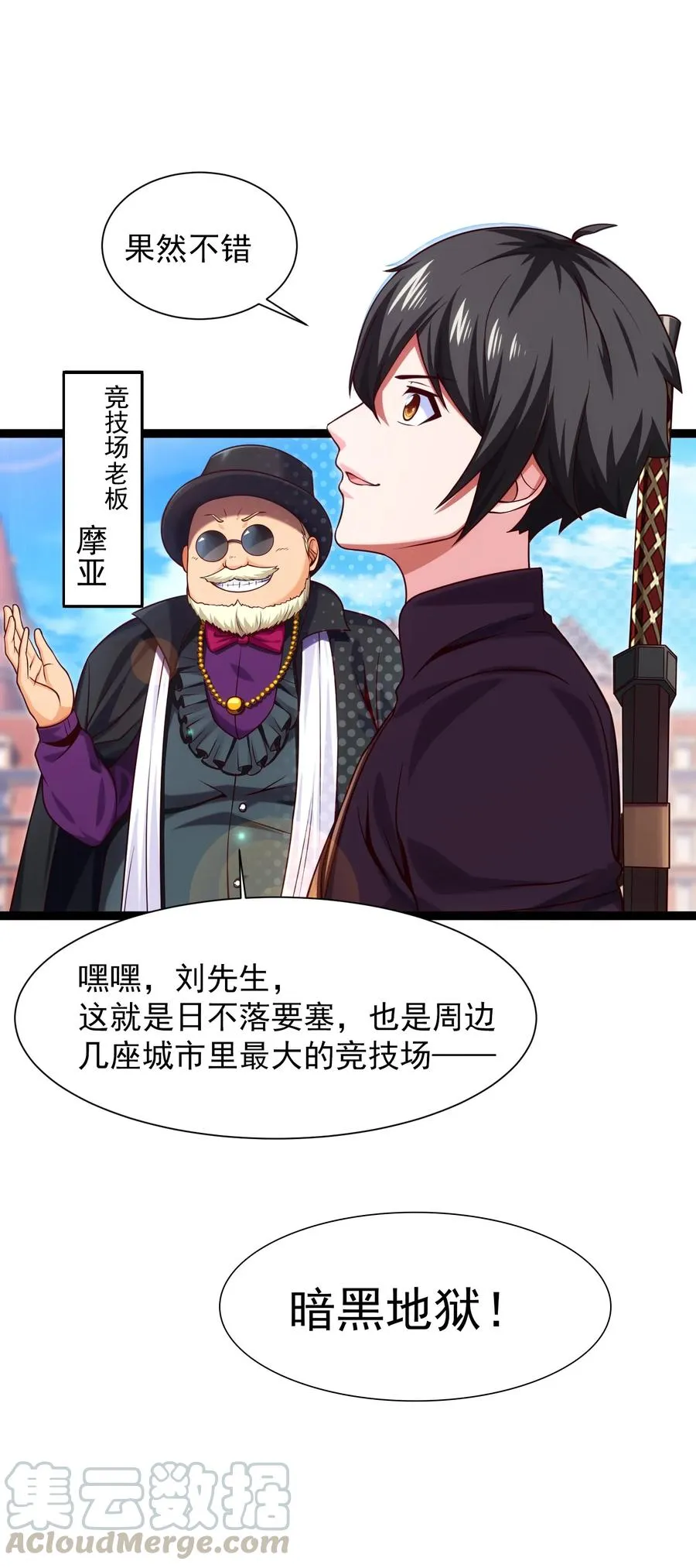 059 你能保证我们能变强吗？ 第19页