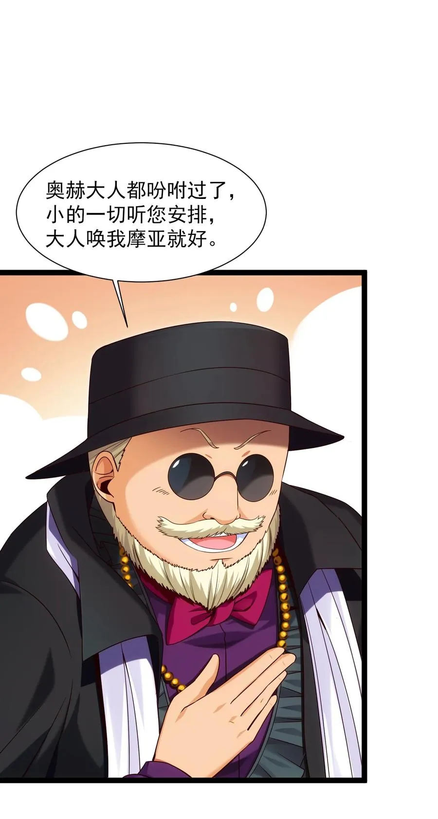 059 你能保证我们能变强吗？ 第20页