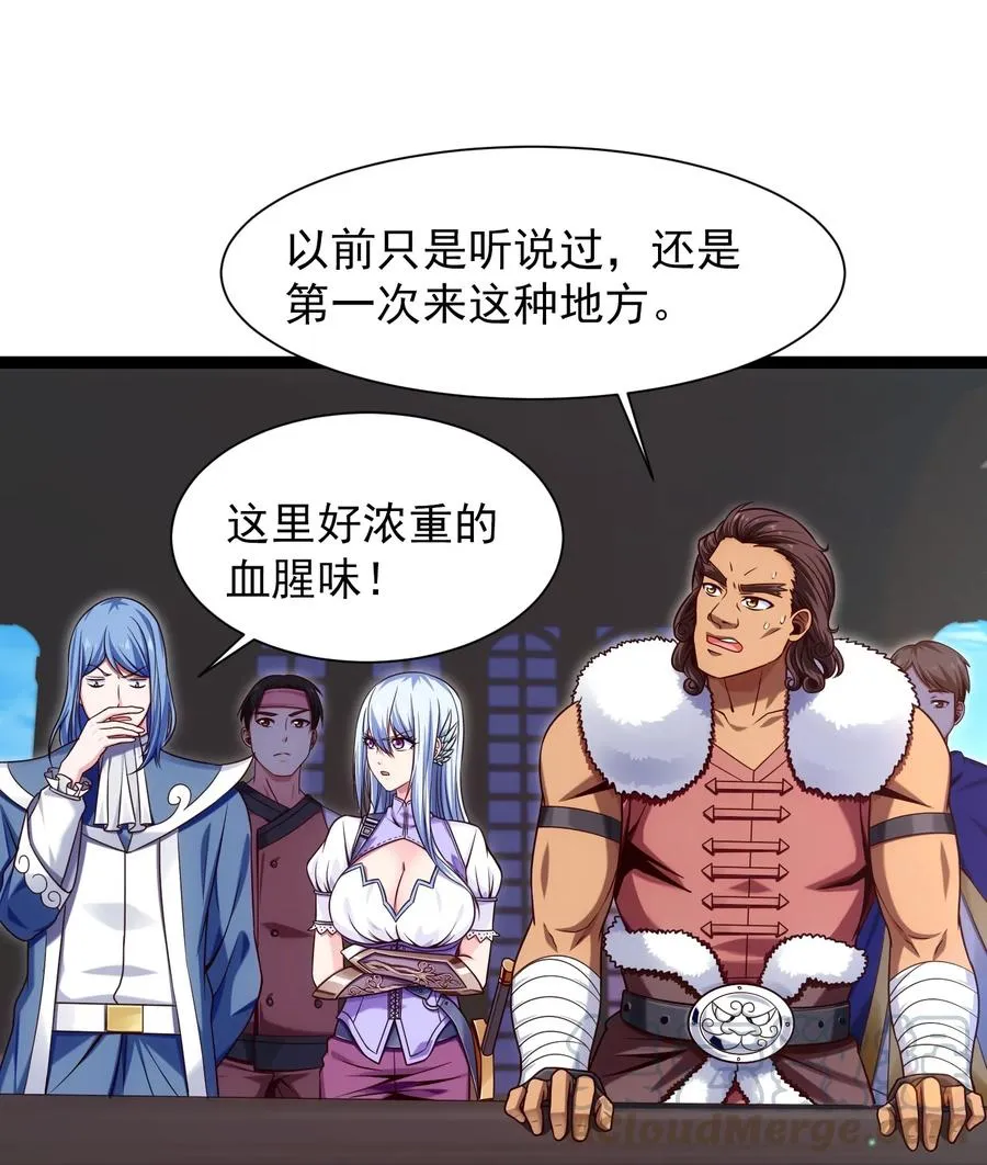 059 你能保证我们能变强吗？ 第25页
