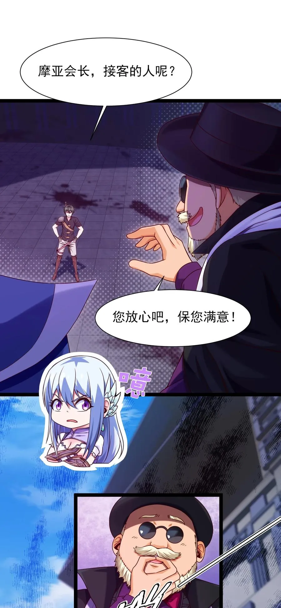 059 你能保证我们能变强吗？ 第29页