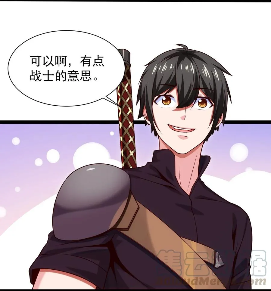 059 你能保证我们能变强吗？ 第34页