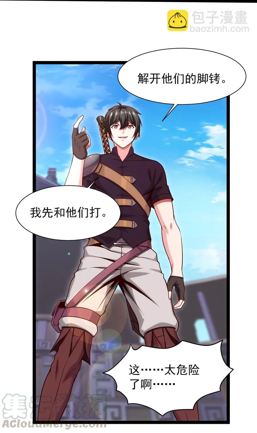 059 你能保证我们能变强吗？ 第37页