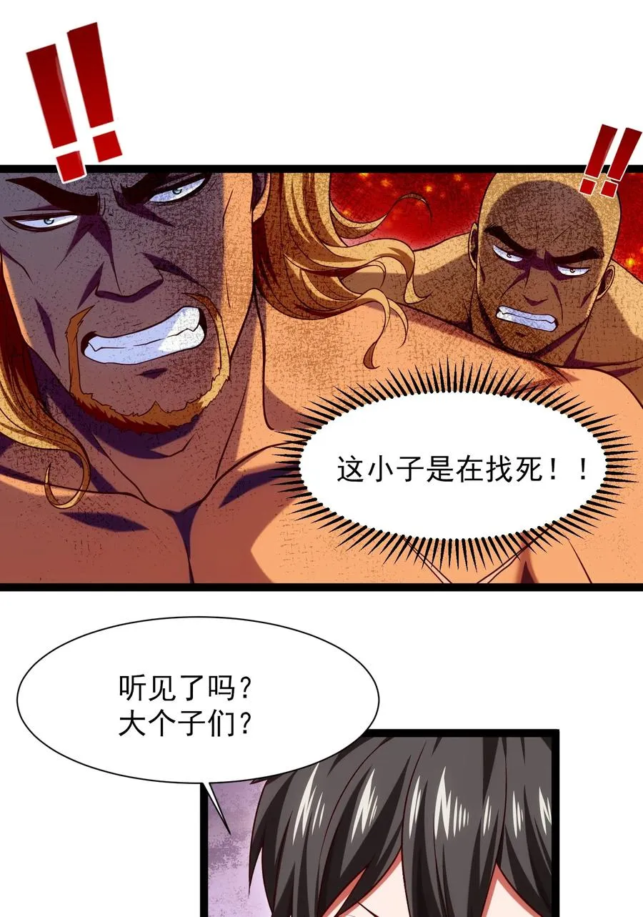 059 你能保证我们能变强吗？ 第38页