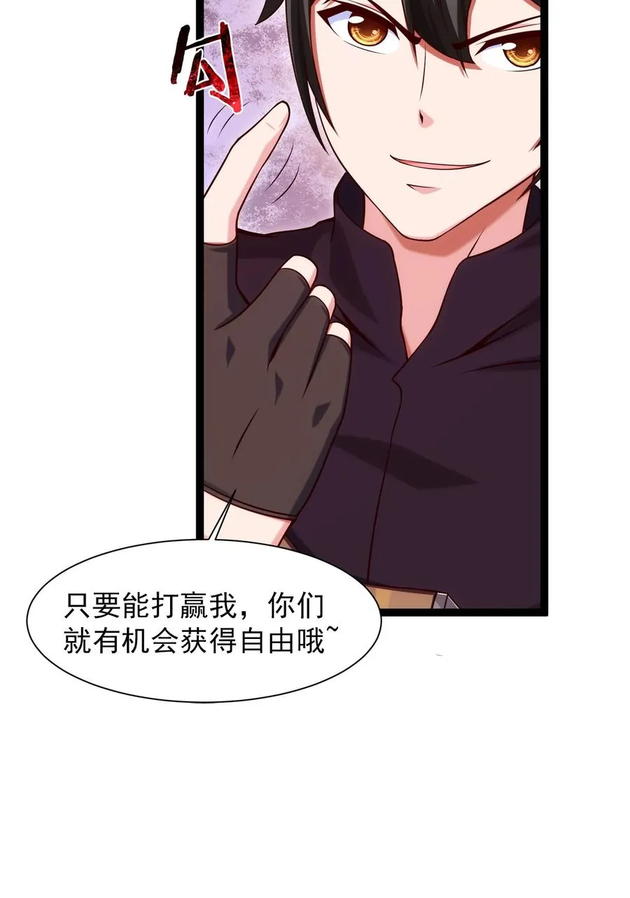059 你能保证我们能变强吗？ 第39页