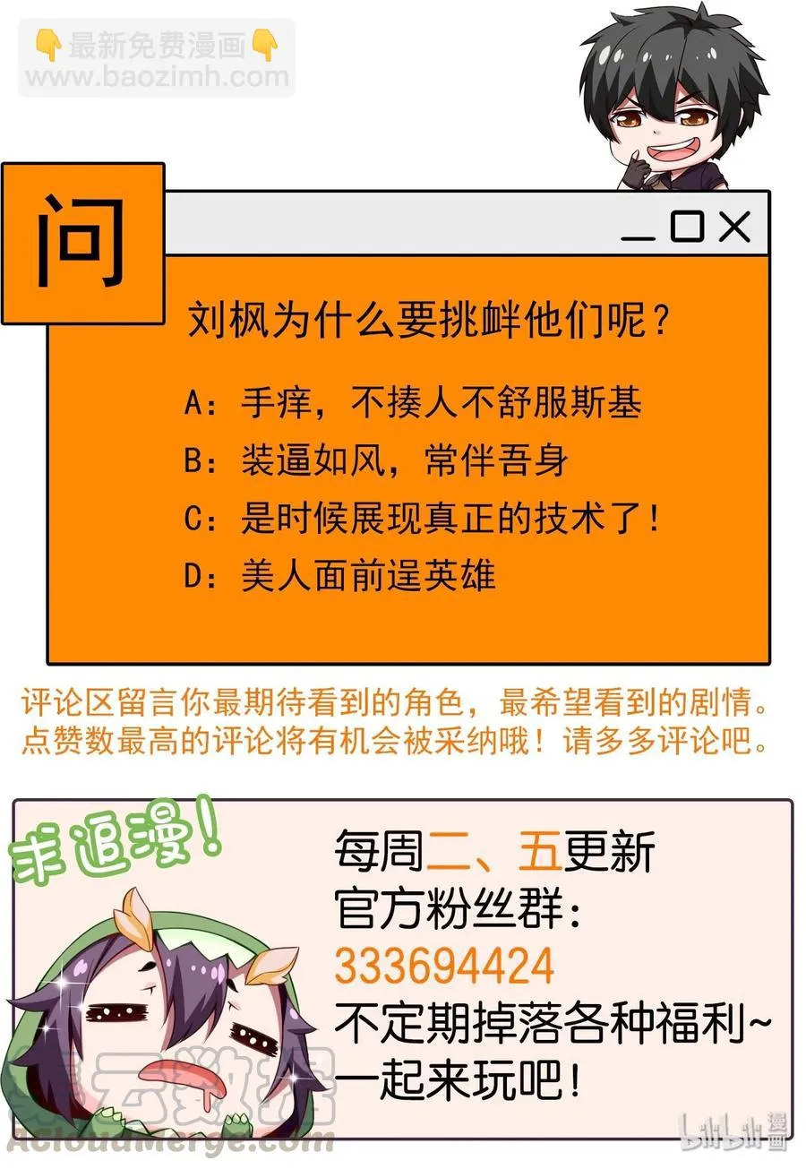 059 你能保证我们能变强吗？ 第40页