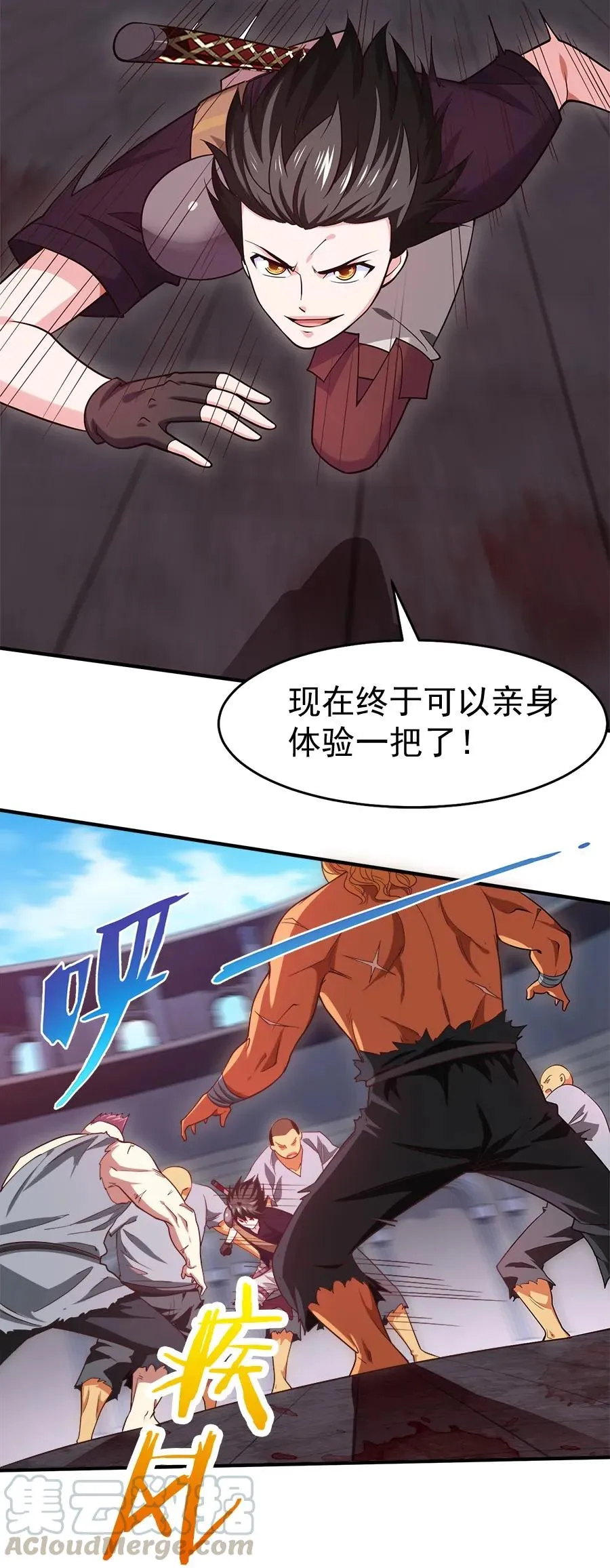 060 你们这都什么名字？ 第4页