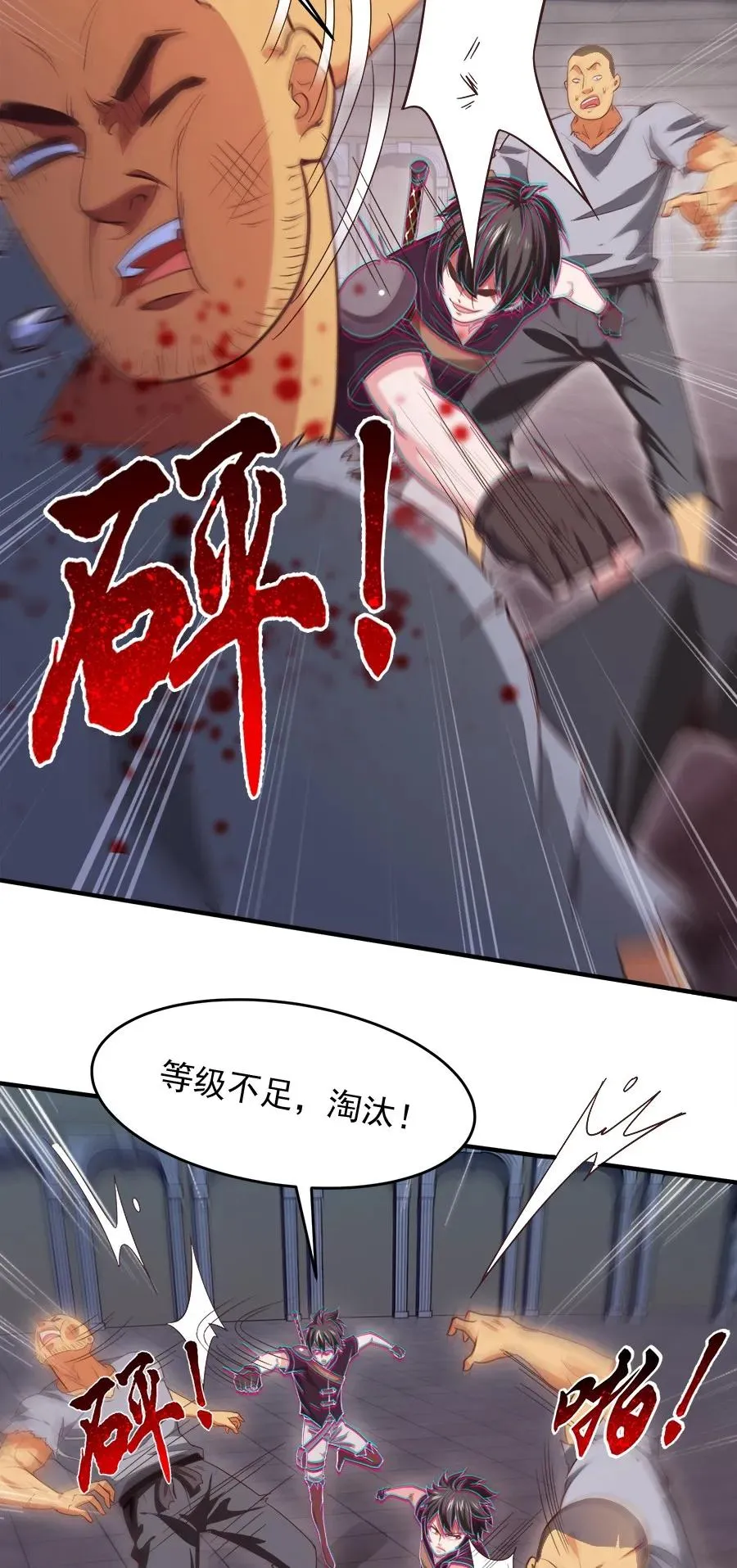 060 你们这都什么名字？ 第8页