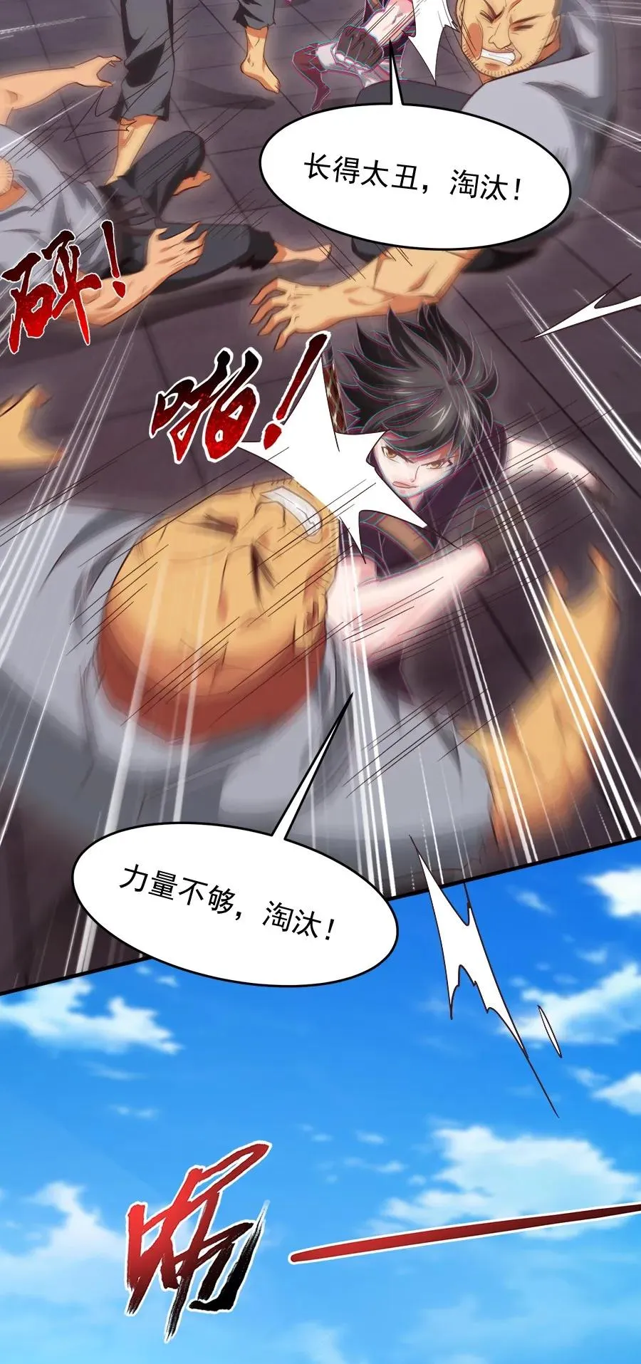 060 你们这都什么名字？ 第9页