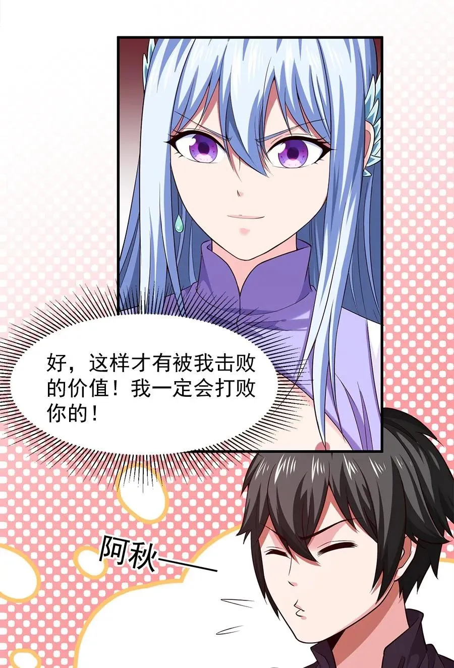 060 你们这都什么名字？ 第15页