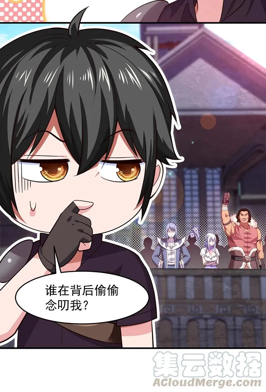 060 你们这都什么名字？ 第16页