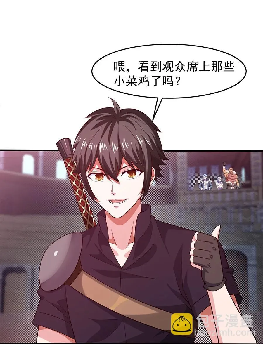 060 你们这都什么名字？ 第17页