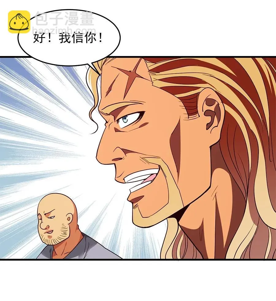 060 你们这都什么名字？ 第21页
