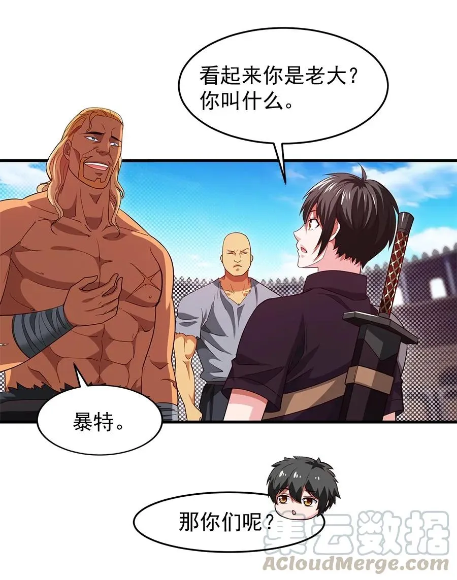 060 你们这都什么名字？ 第22页