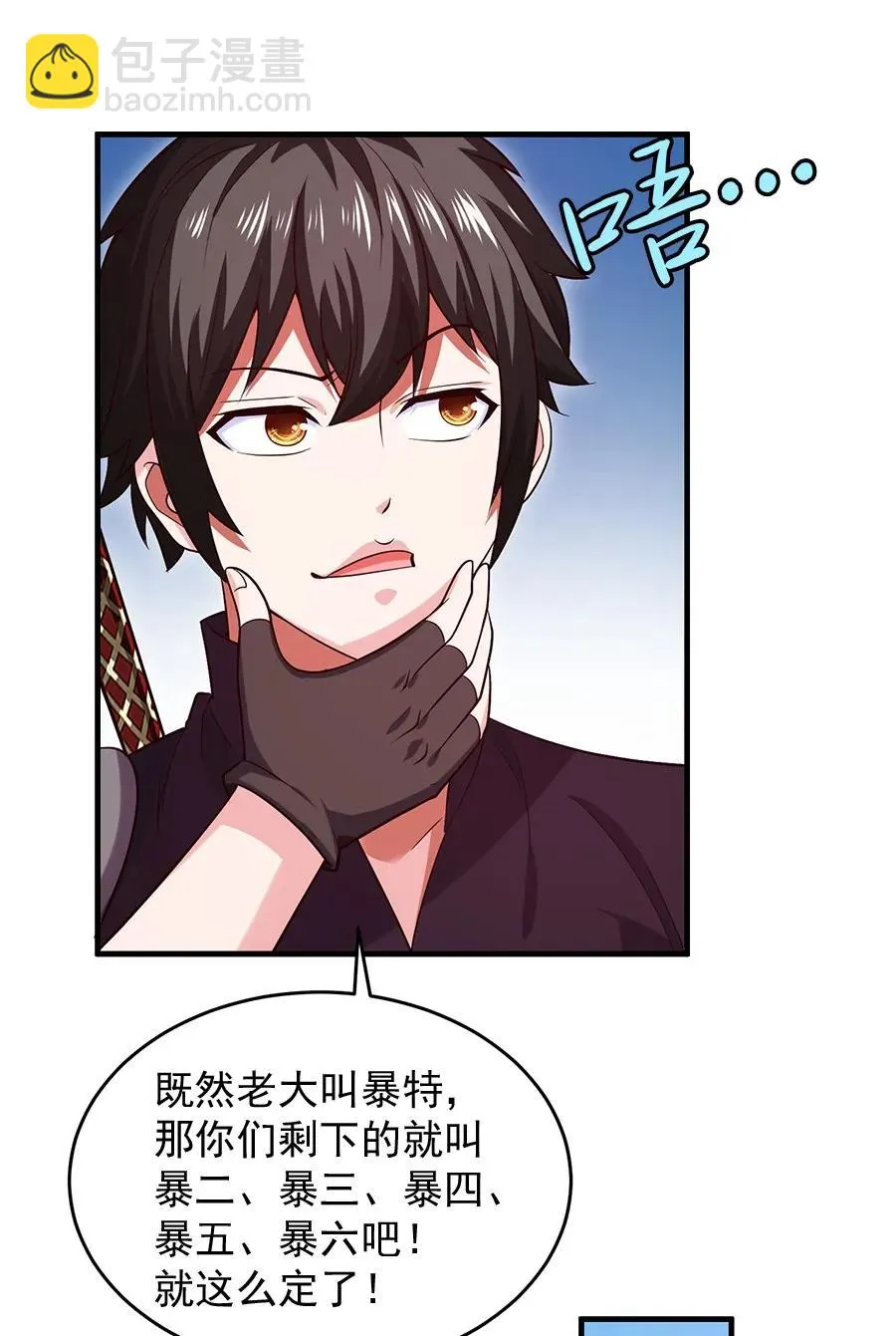 060 你们这都什么名字？ 第24页