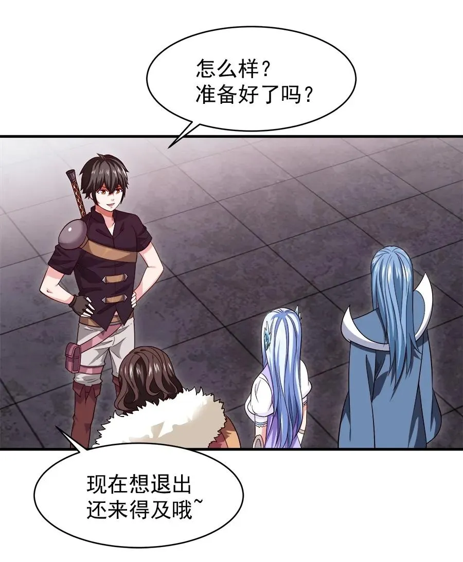 060 你们这都什么名字？ 第26页
