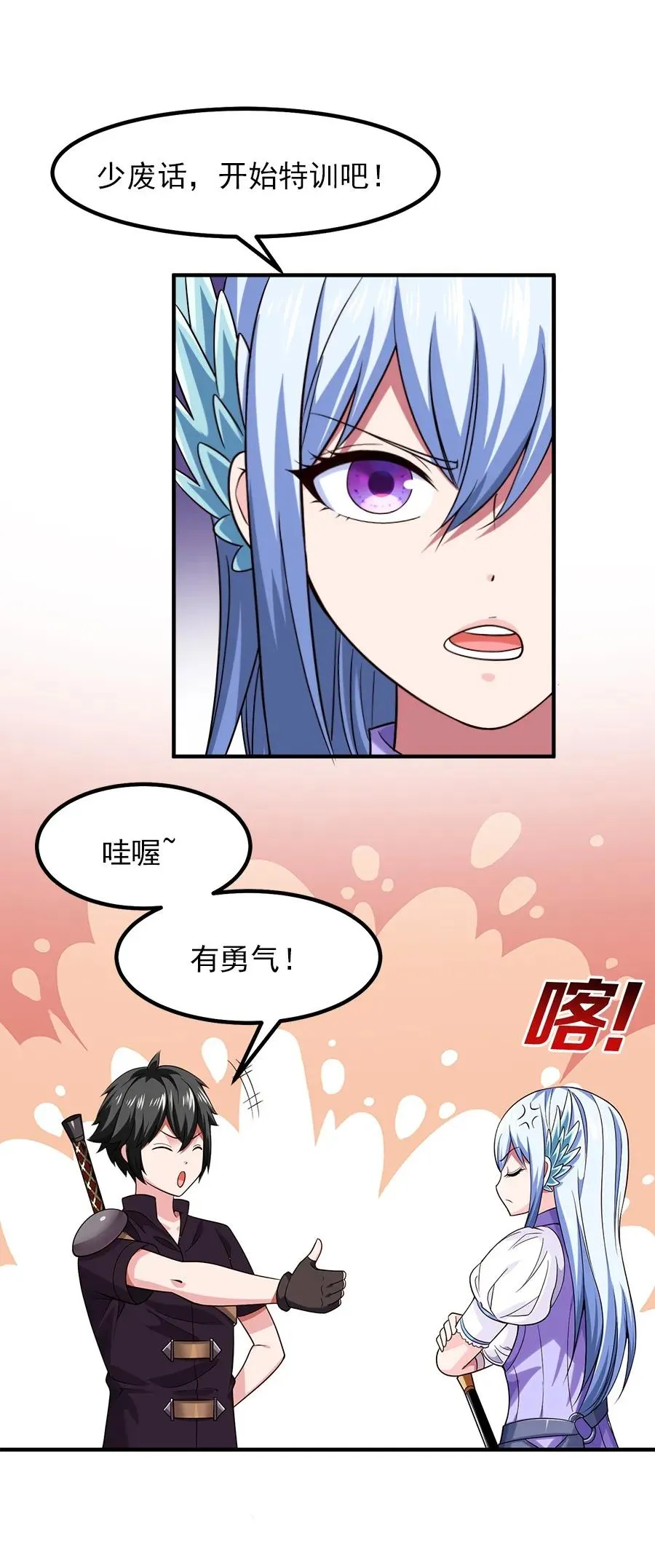 060 你们这都什么名字？ 第27页