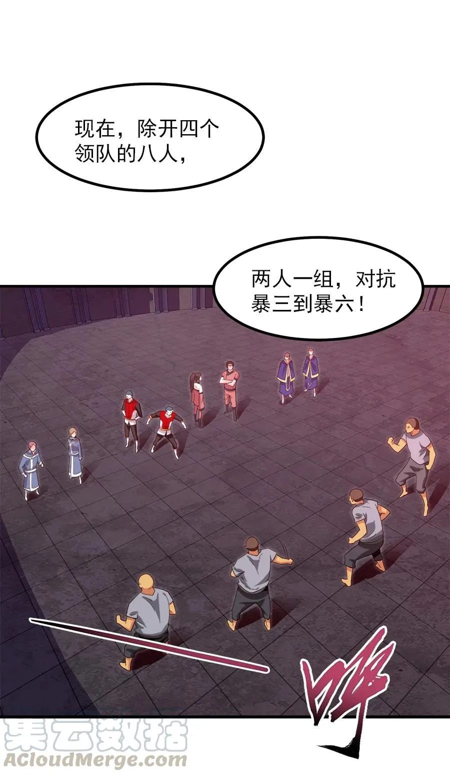 060 你们这都什么名字？ 第28页