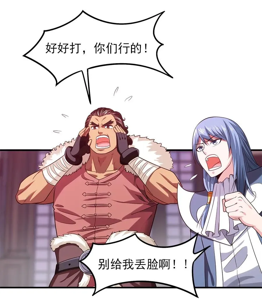 060 你们这都什么名字？ 第29页