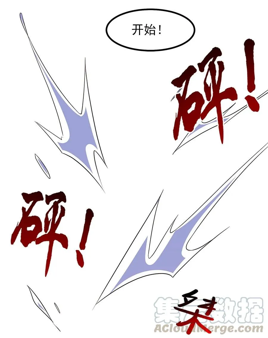060 你们这都什么名字？ 第31页