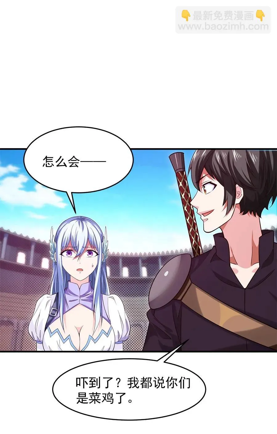 060 你们这都什么名字？ 第33页
