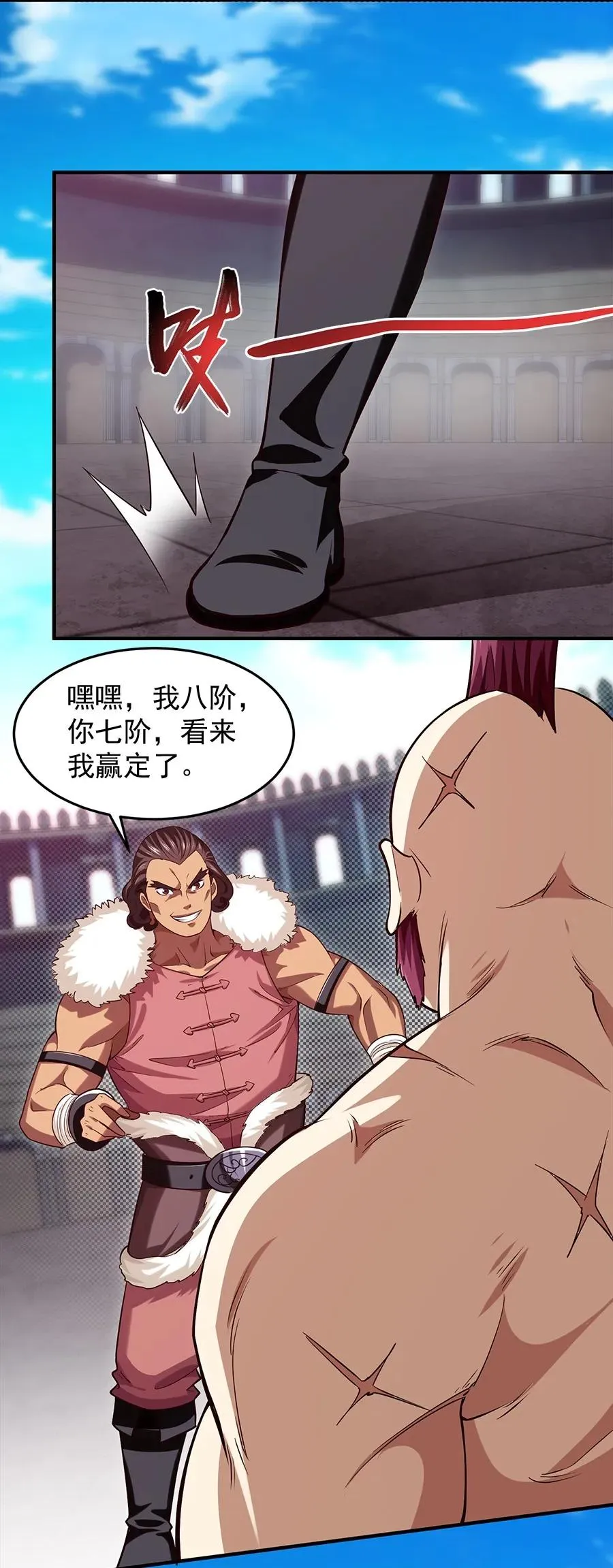 060 你们这都什么名字？ 第36页