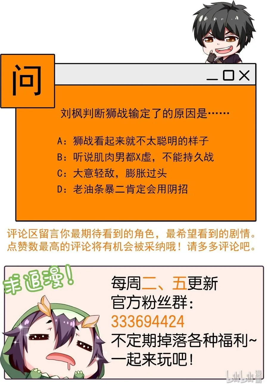 060 你们这都什么名字？ 第39页