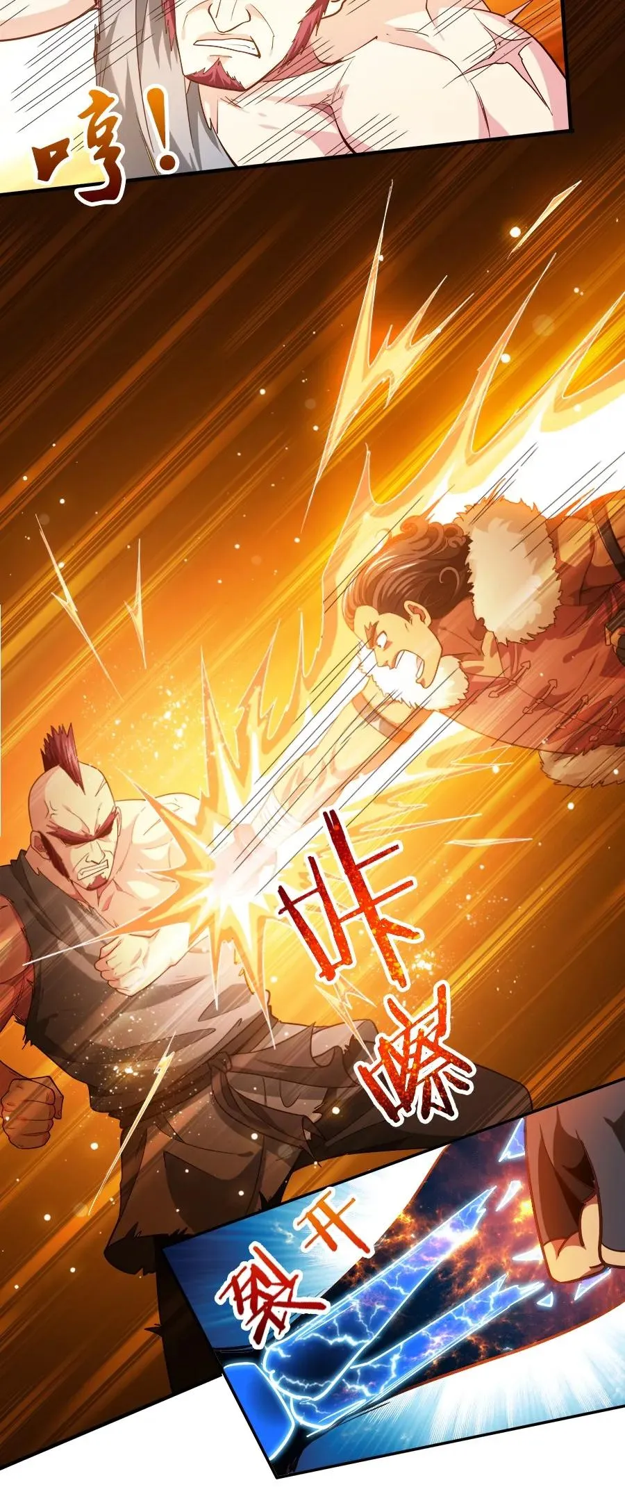 061 小有所成 第3页