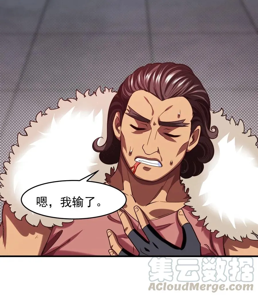 061 小有所成 第10页