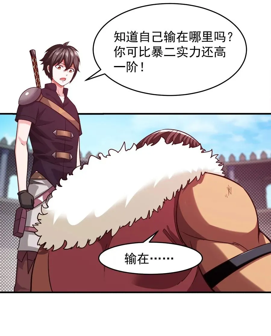 061 小有所成 第11页