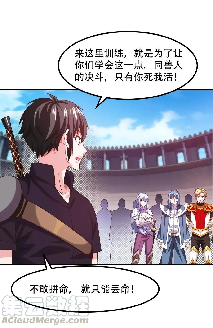061 小有所成 第13页