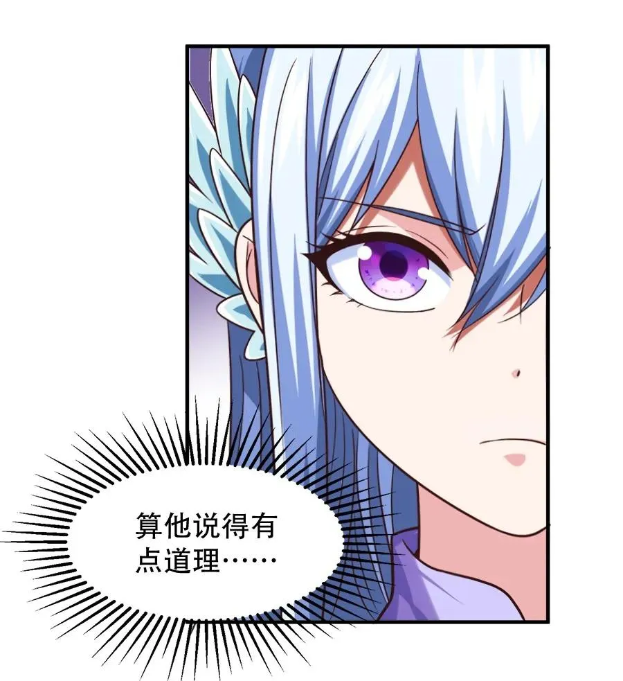061 小有所成 第14页