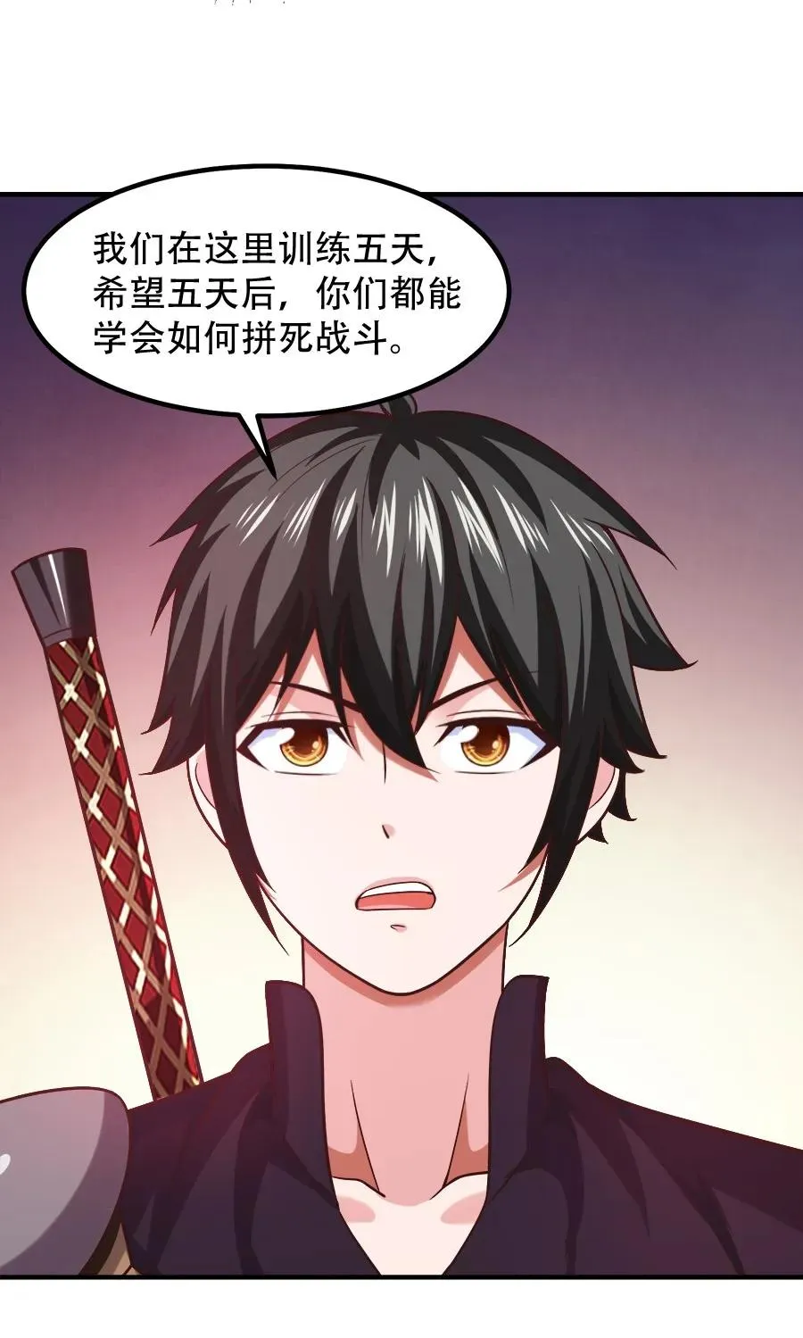 061 小有所成 第15页