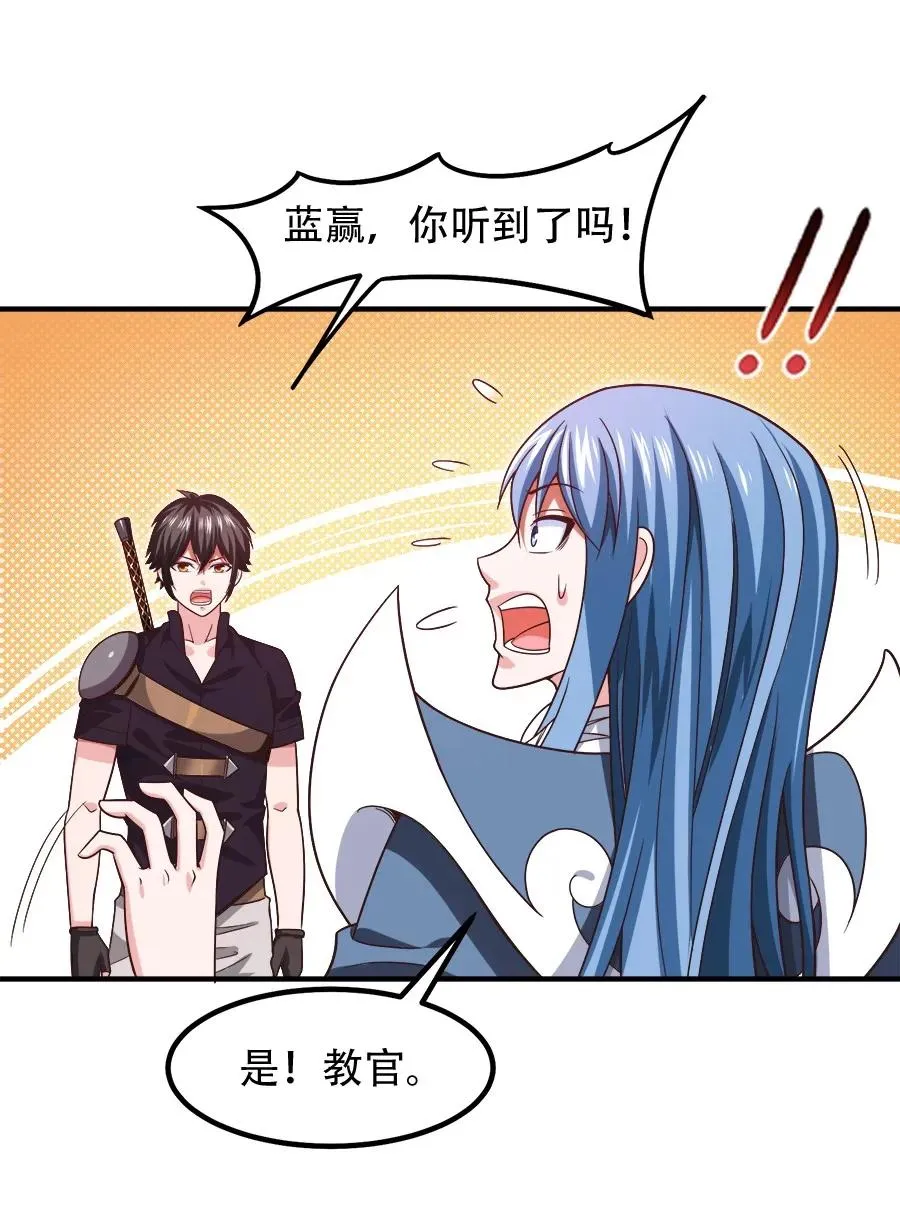 061 小有所成 第17页