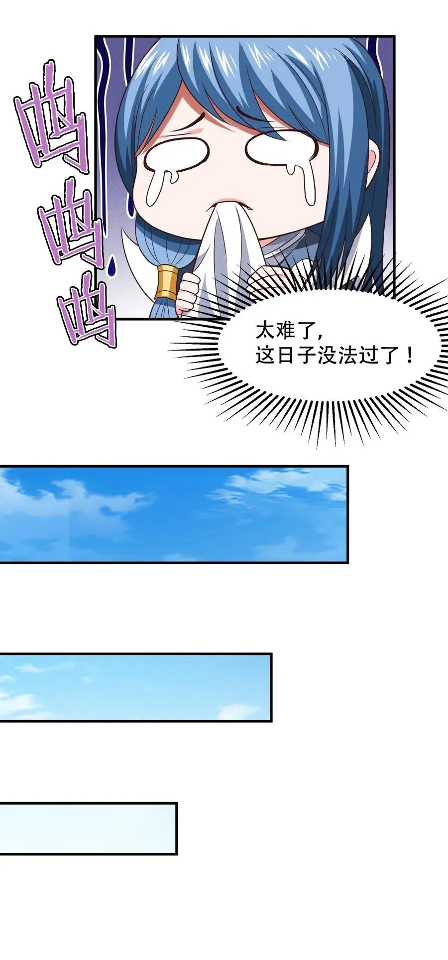 061 小有所成 第18页