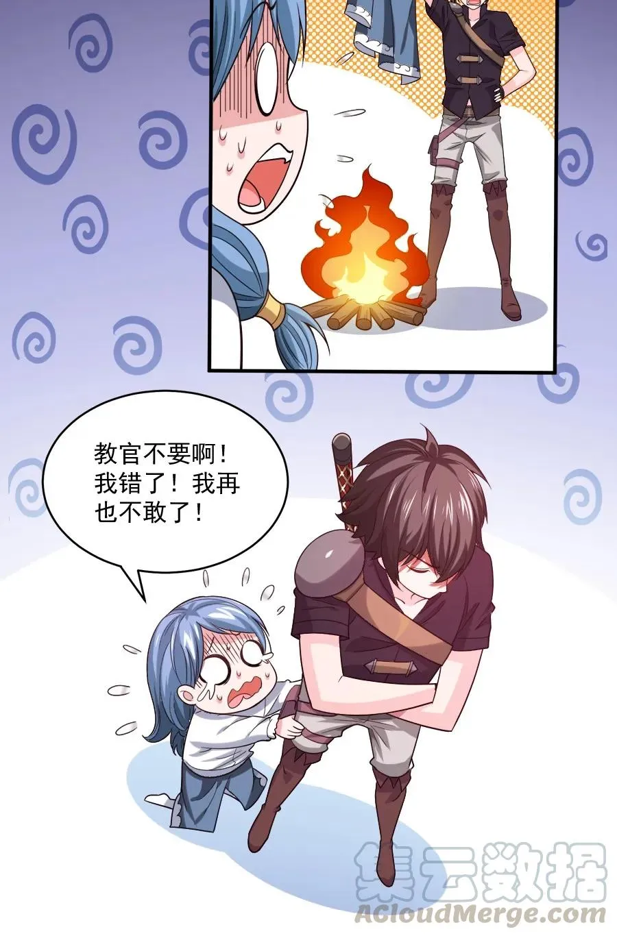 061 小有所成 第22页