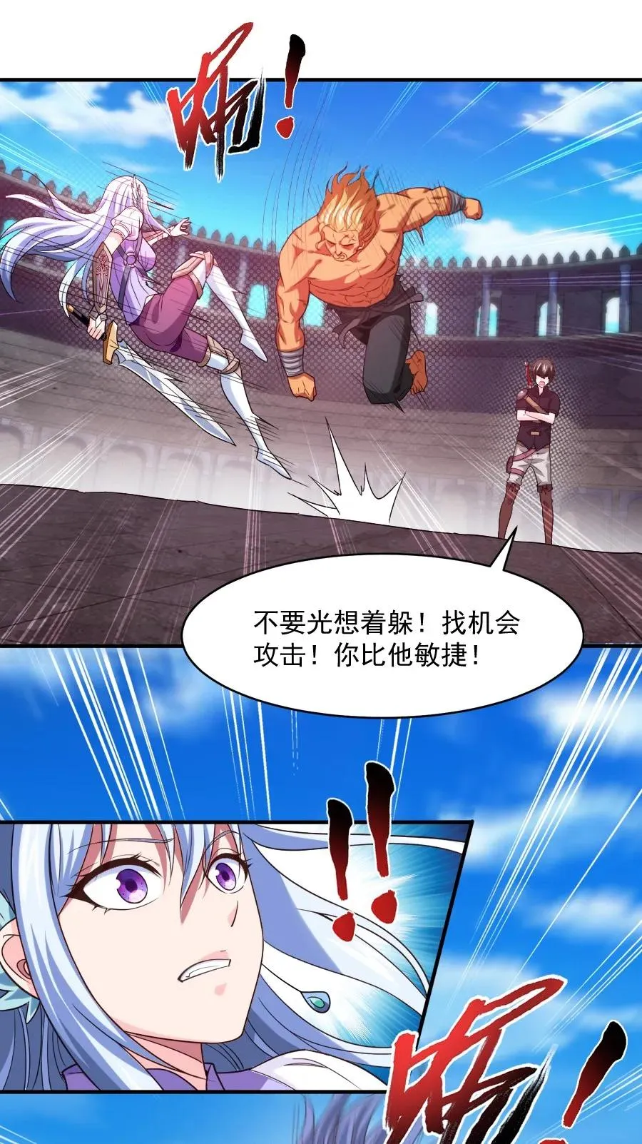 061 小有所成 第23页