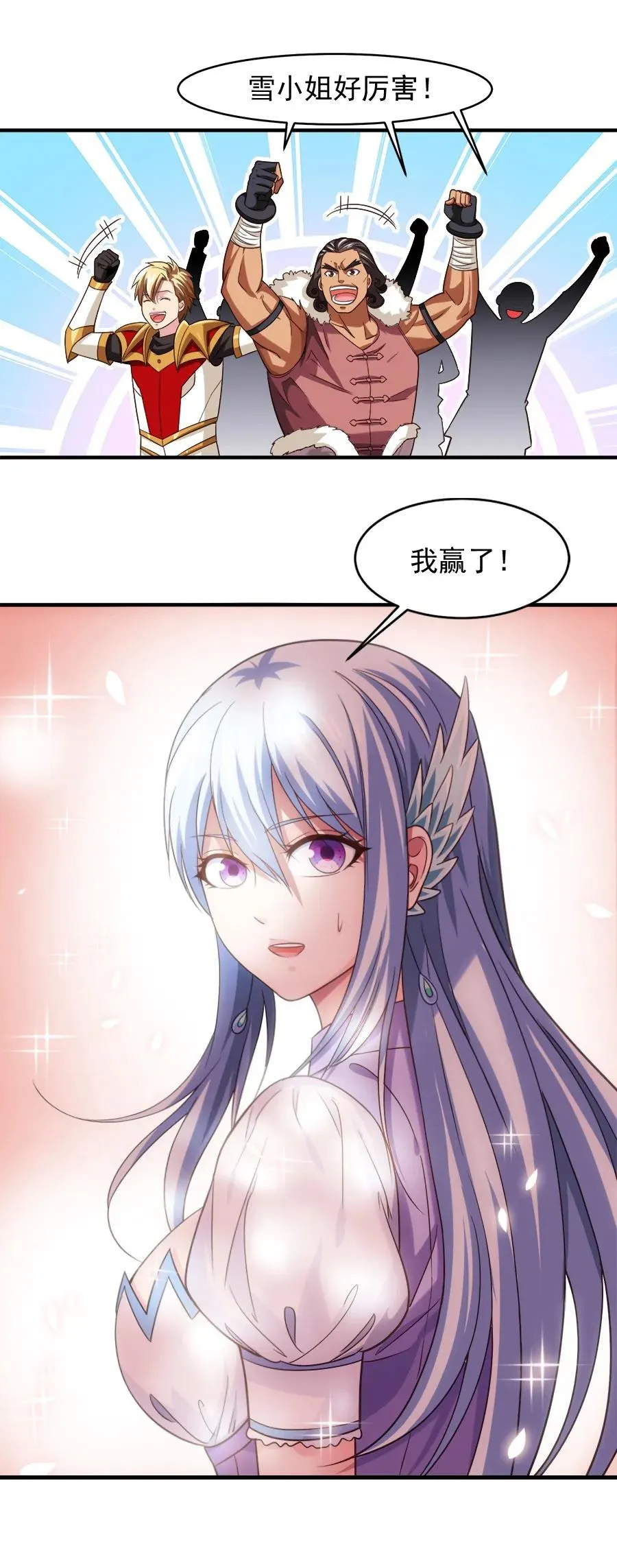 061 小有所成 第26页