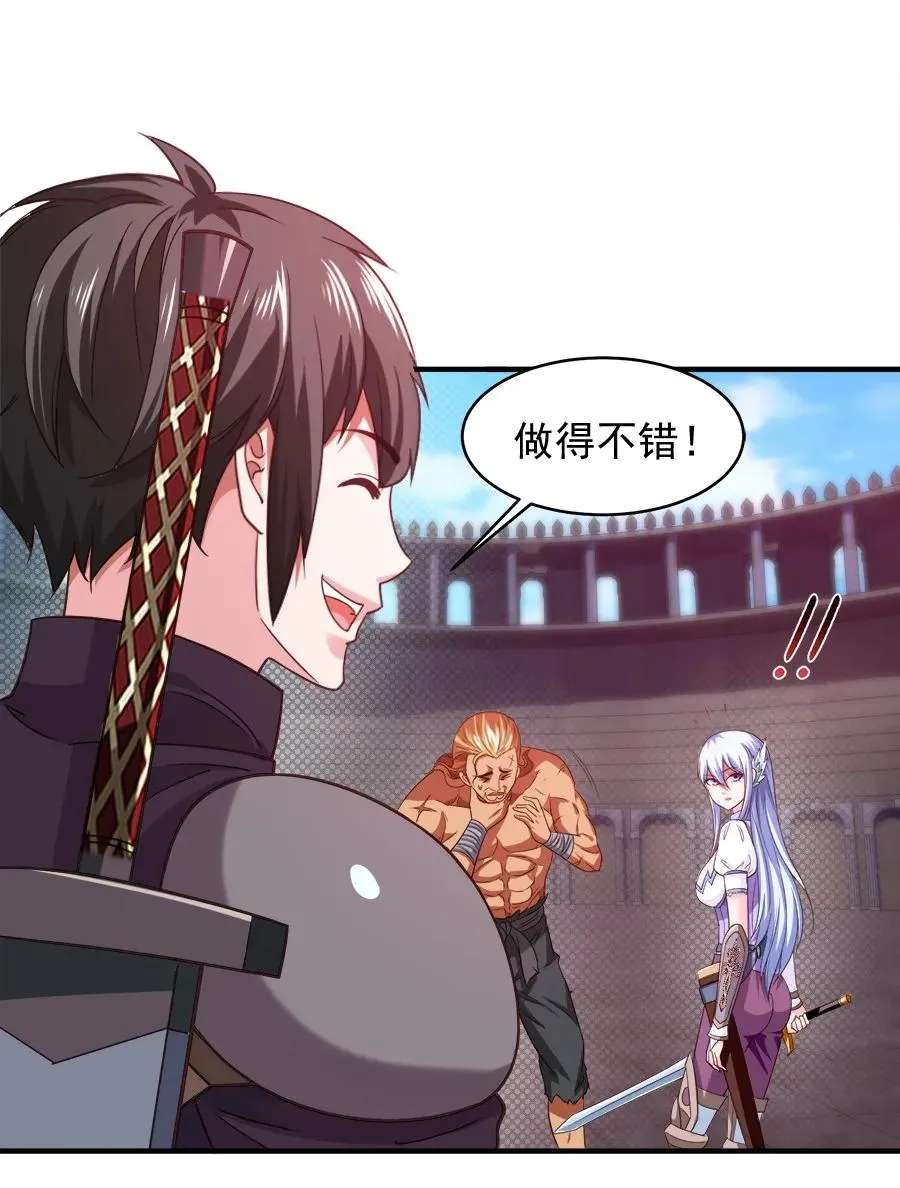 061 小有所成 第27页
