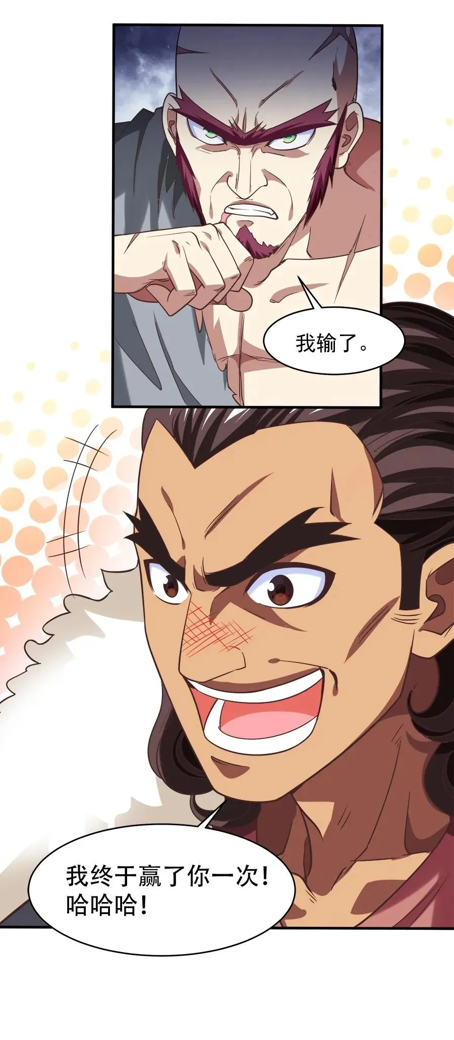 061 小有所成 第33页