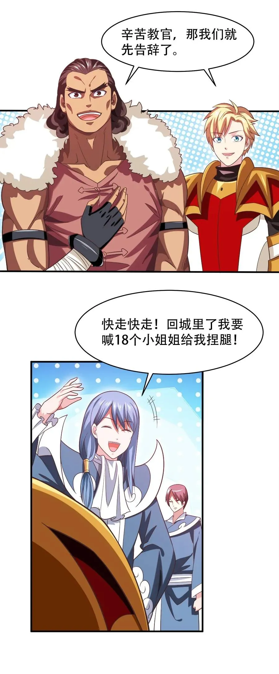 061 小有所成 第35页