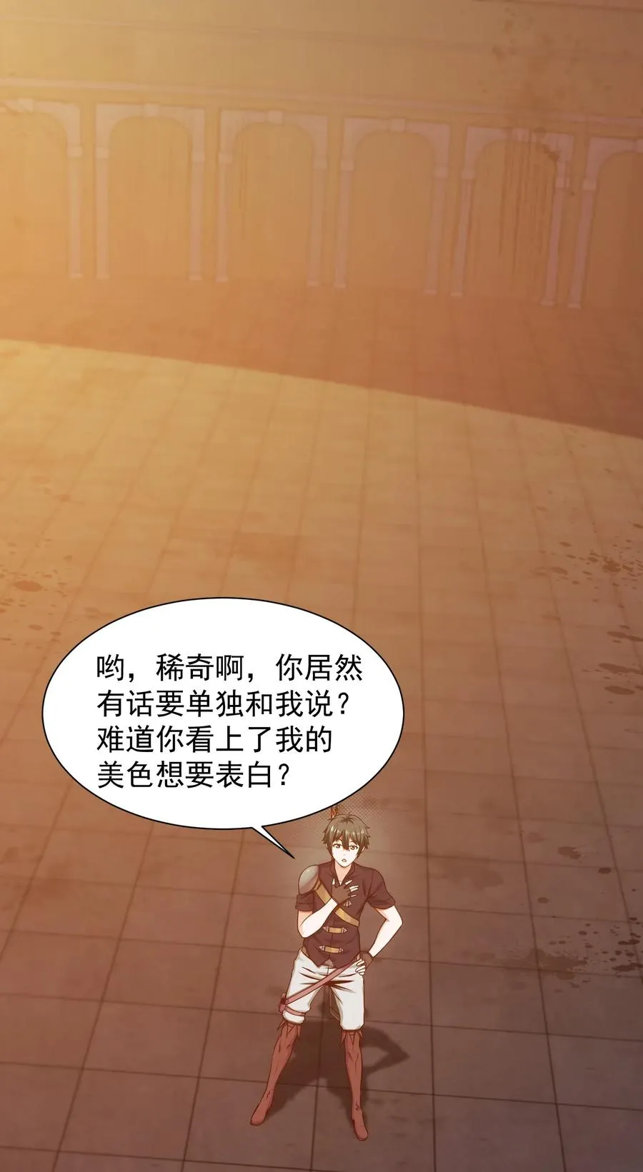 062 男人都是狗 第2页