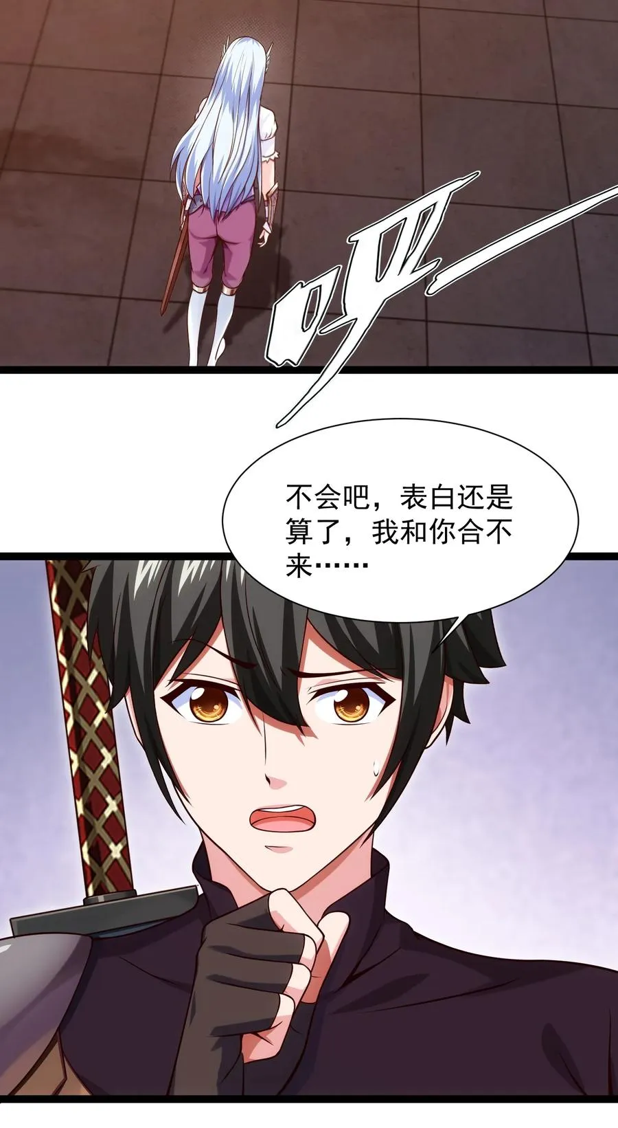 062 男人都是狗 第3页