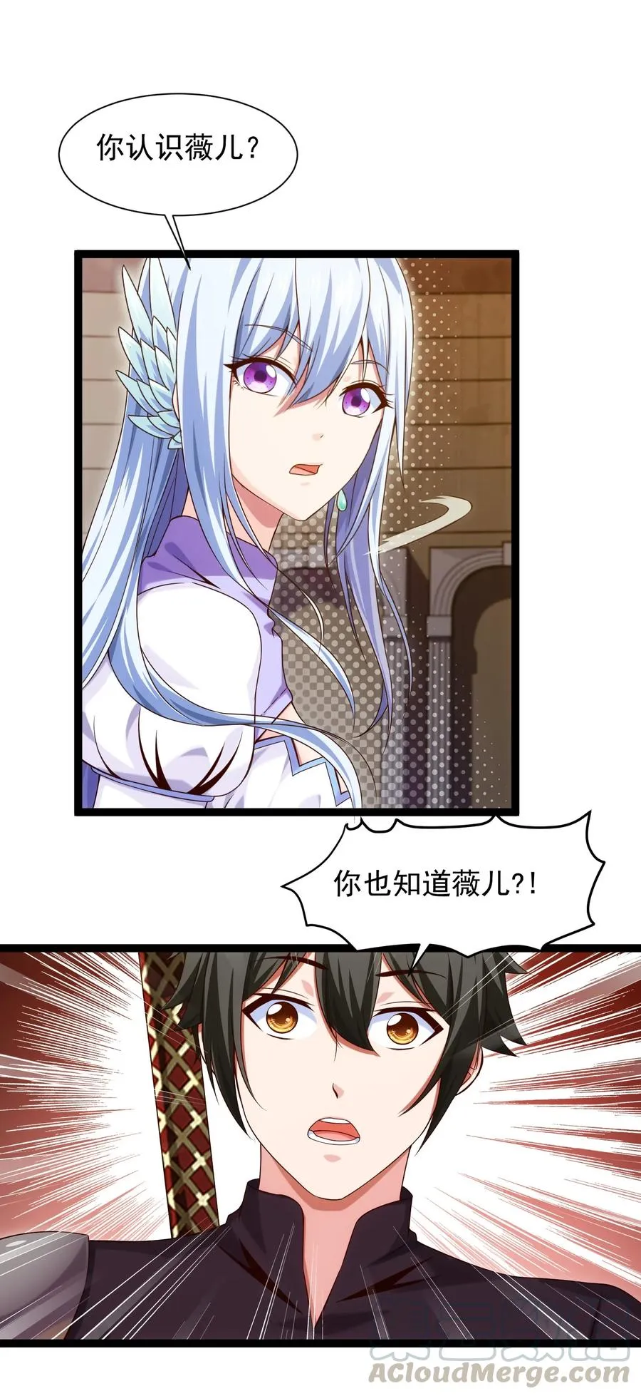 062 男人都是狗 第7页