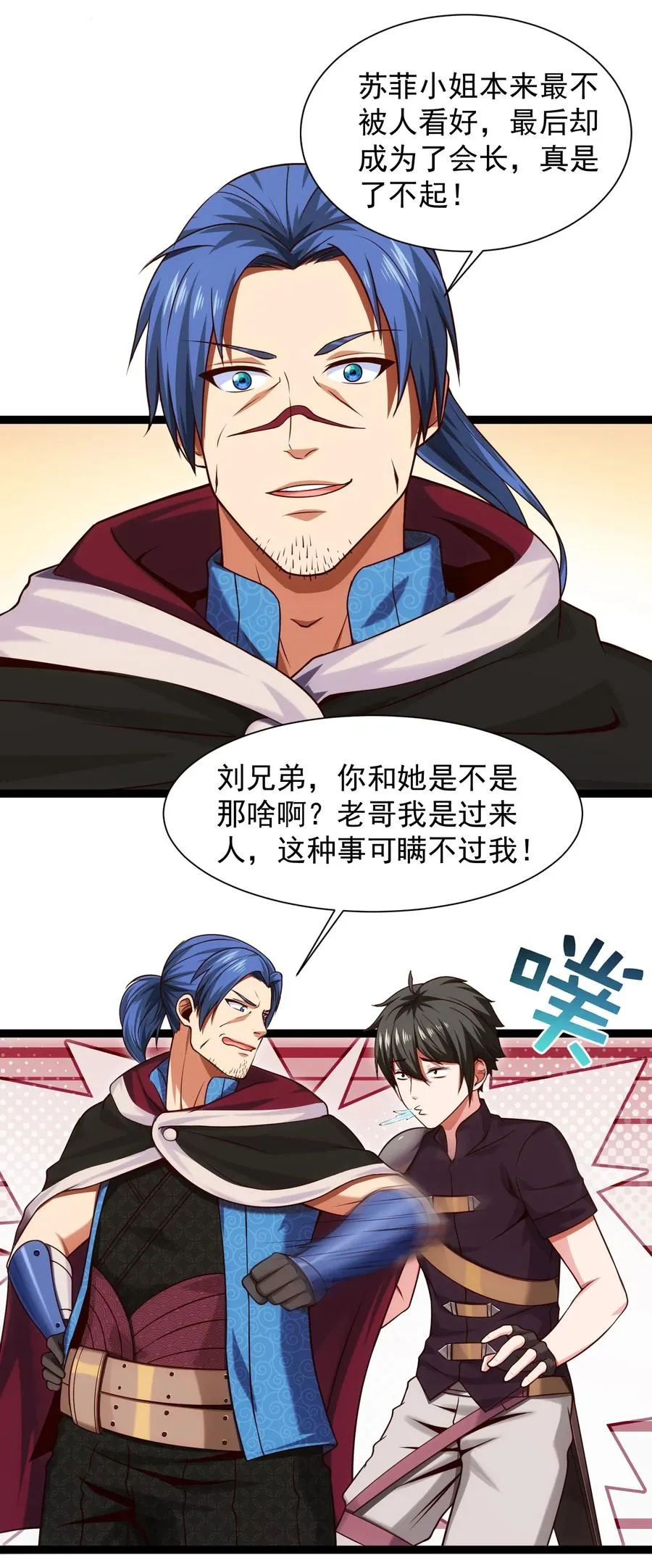 062 男人都是狗 第14页