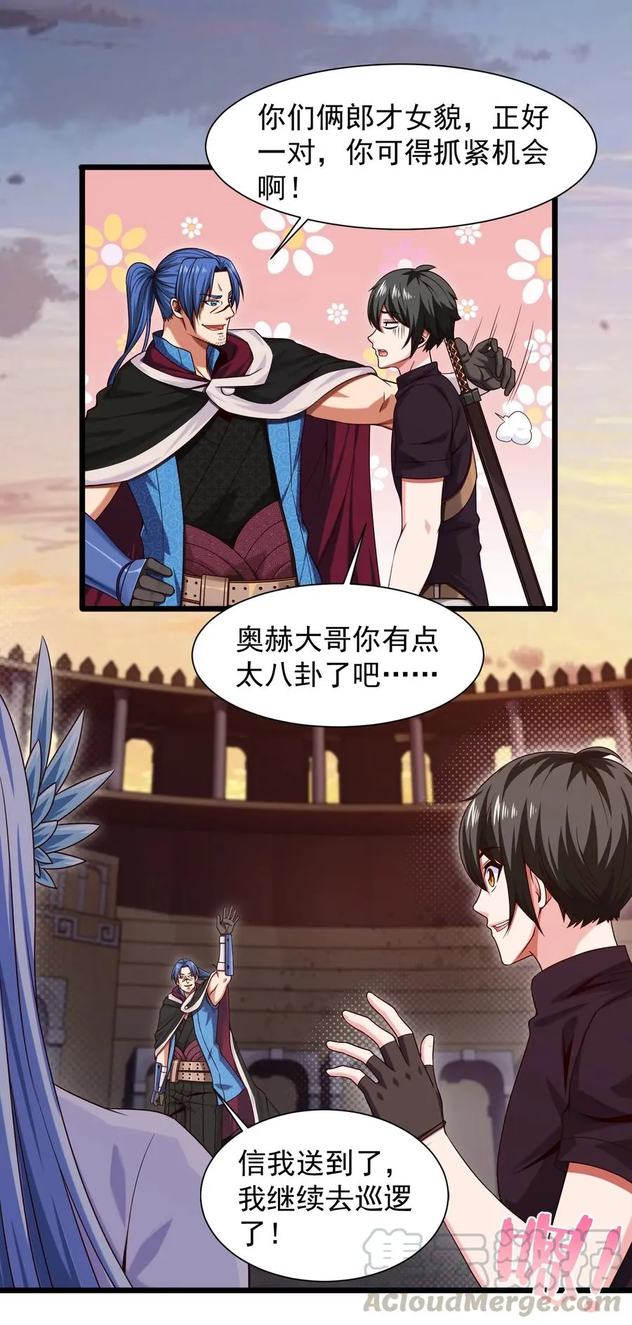 062 男人都是狗 第16页