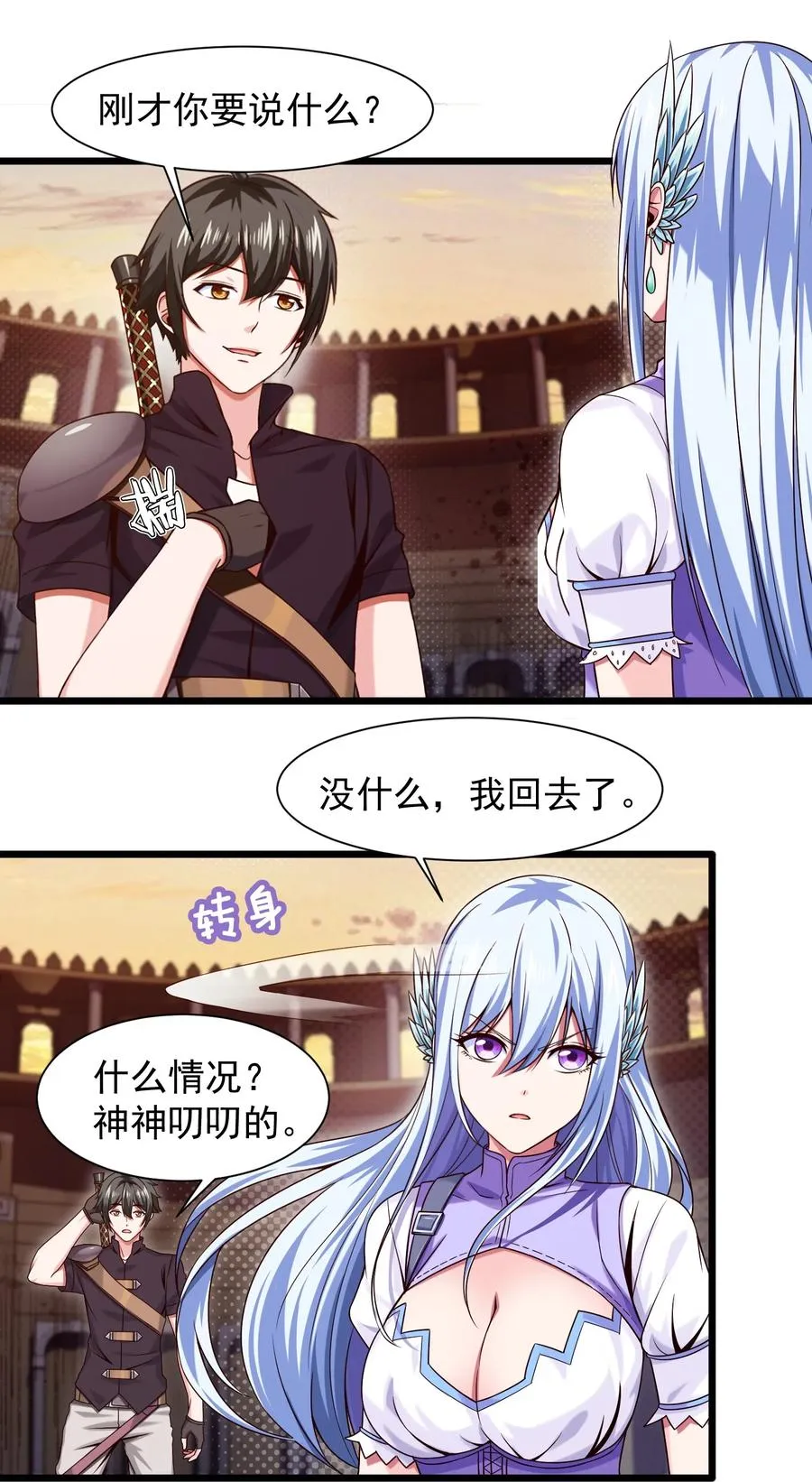 062 男人都是狗 第17页