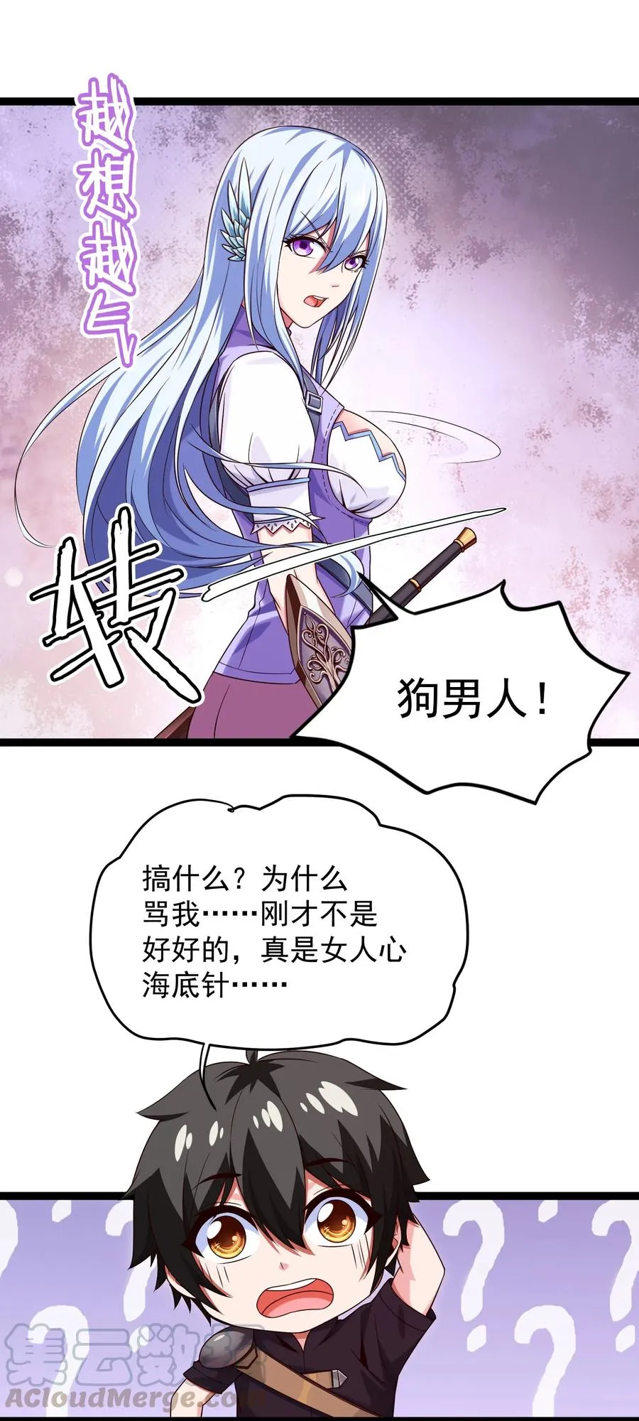 062 男人都是狗 第19页
