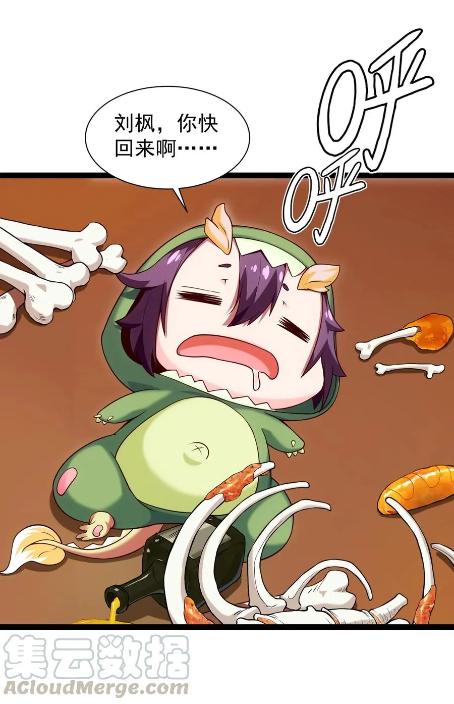 062 男人都是狗 第22页